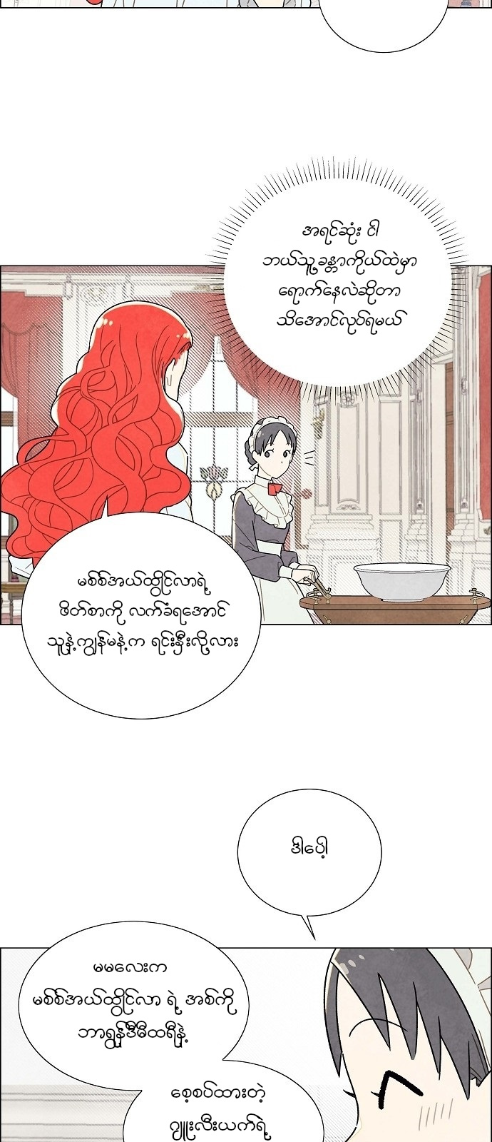 The First Night With the Duke Vol. 1 Ch. 1 第22页