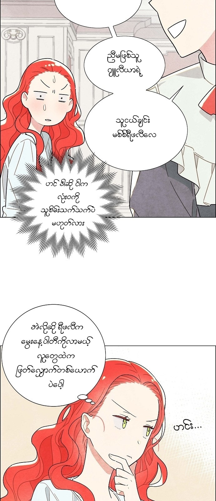 The First Night With the Duke Vol. 1 Ch. 1 第23页