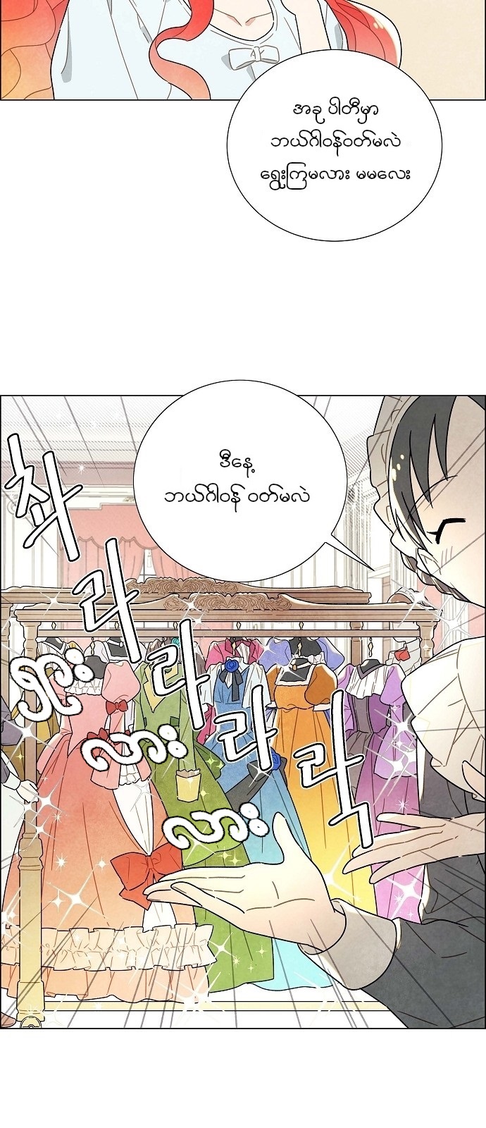The First Night With the Duke Vol. 1 Ch. 1 第24页