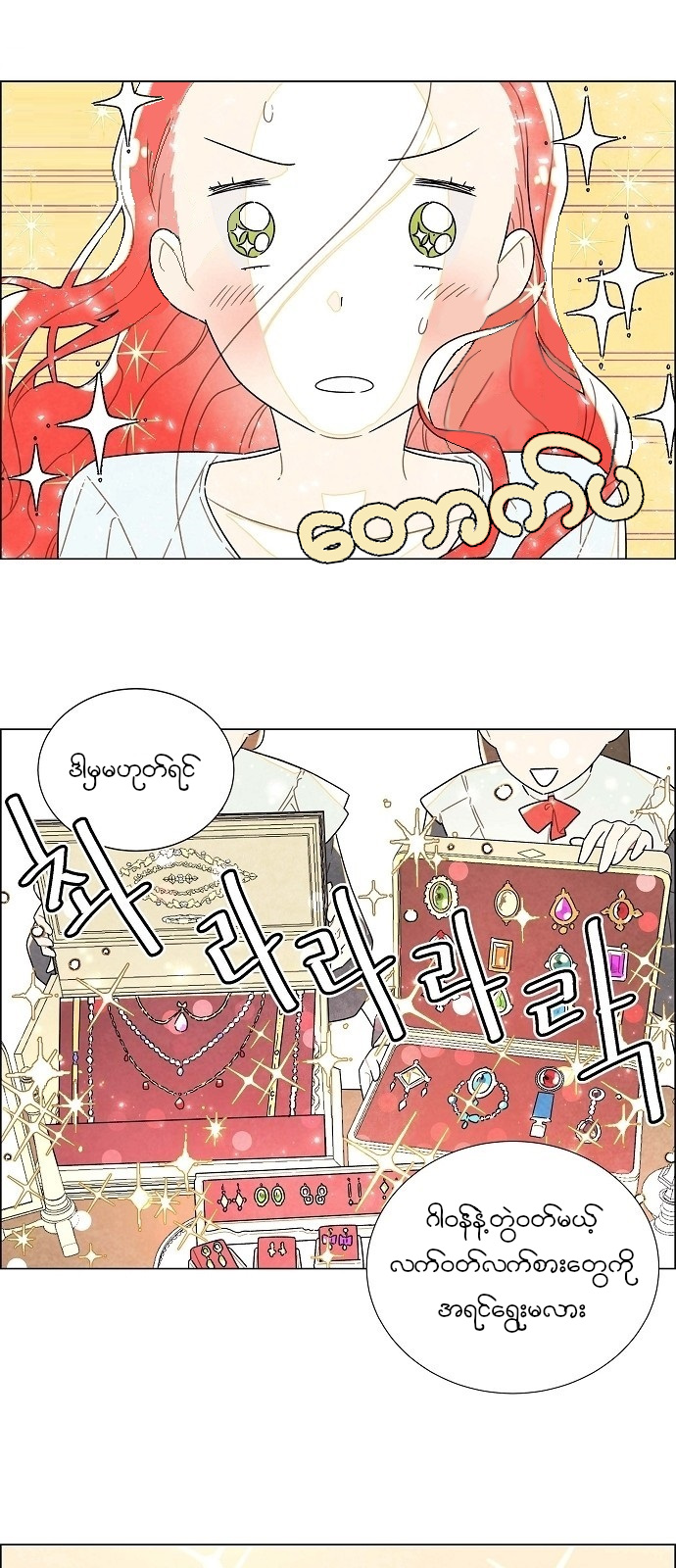 The First Night With the Duke Vol. 1 Ch. 1 第25页