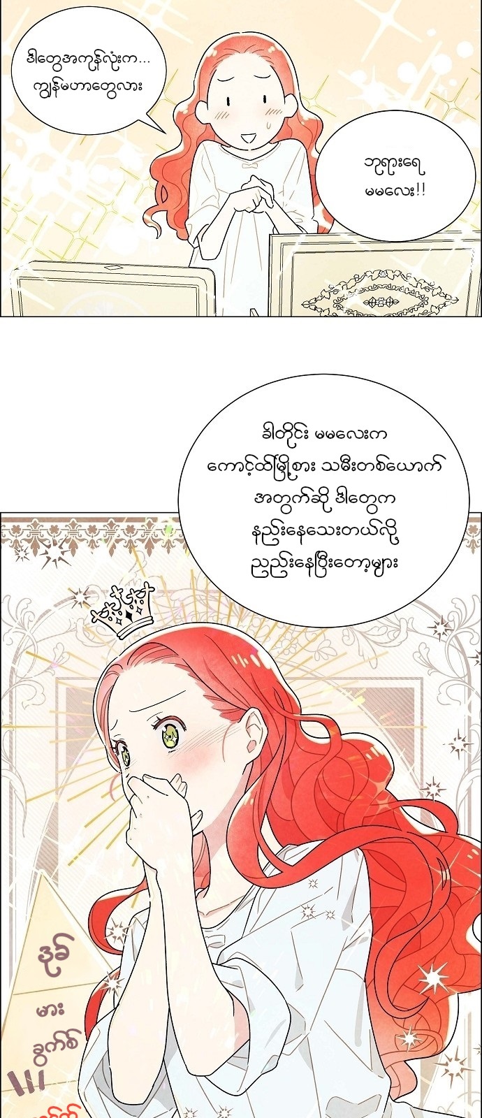 The First Night With the Duke Vol. 1 Ch. 1 第26页
