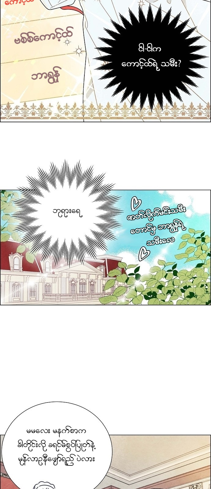 The First Night With the Duke Vol. 1 Ch. 1 第27页