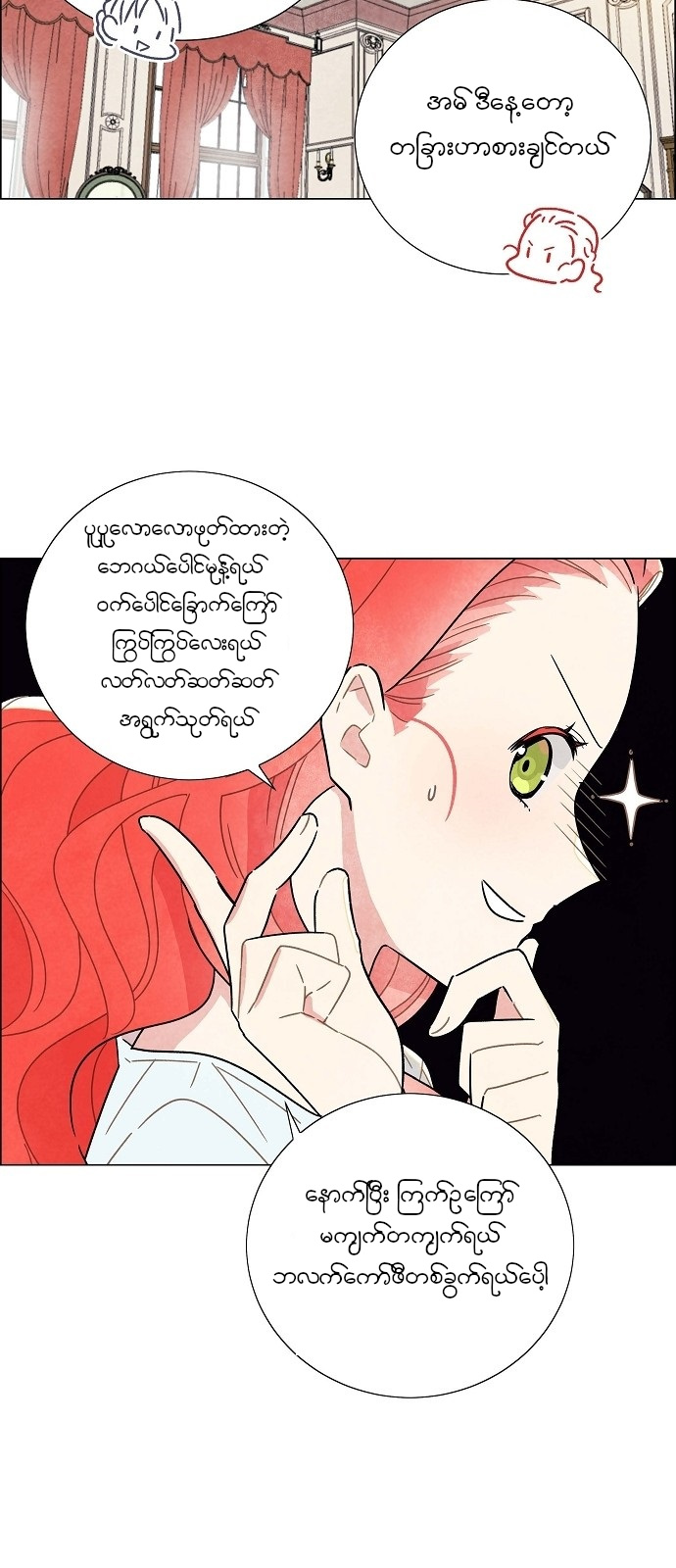 The First Night With the Duke Vol. 1 Ch. 1 第28页