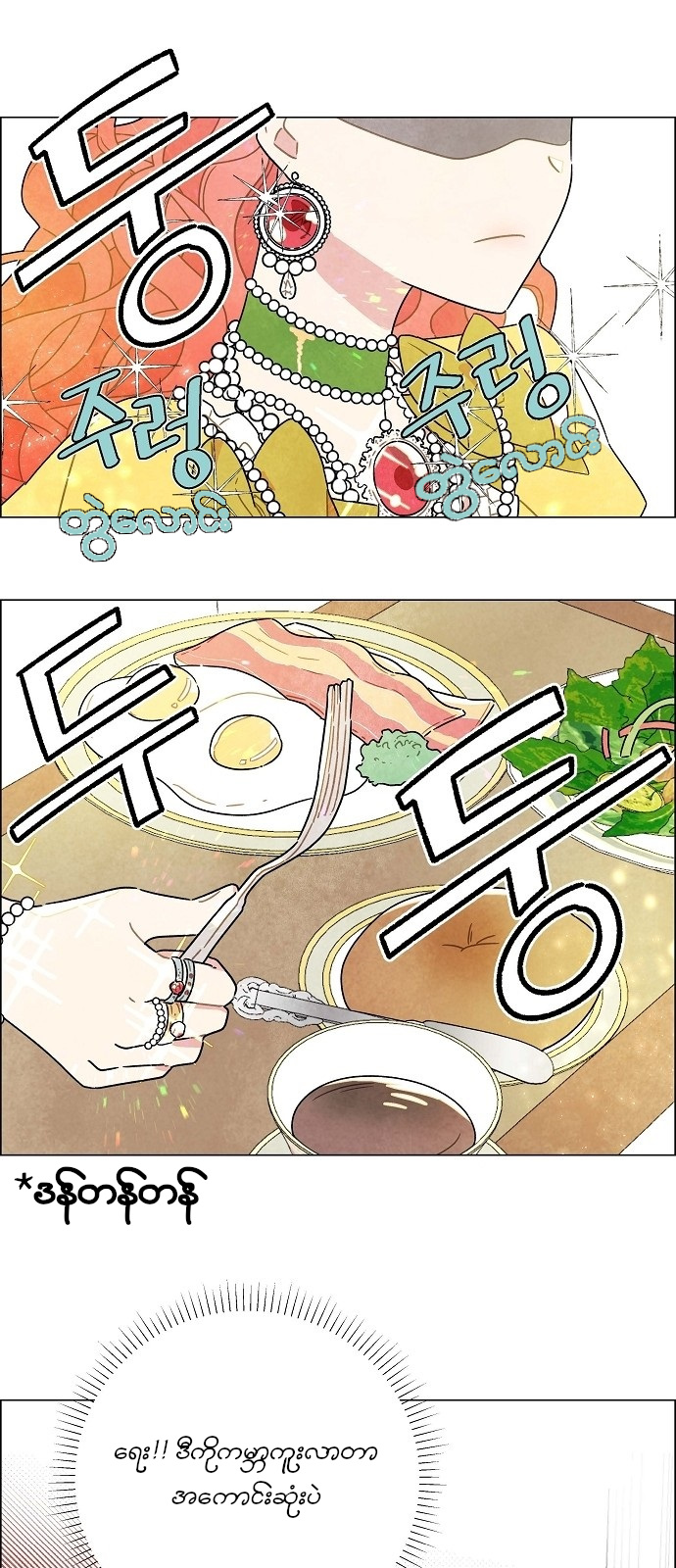 The First Night With the Duke Vol. 1 Ch. 1 第29页
