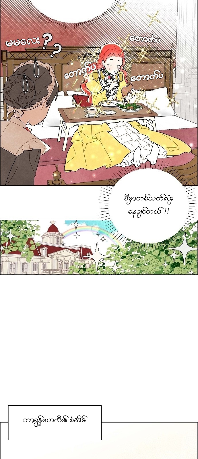 The First Night With the Duke Vol. 1 Ch. 1 第30页