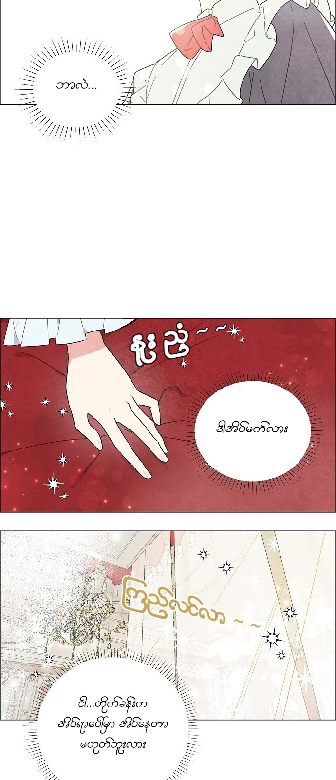 The First Night With the Duke 第4页