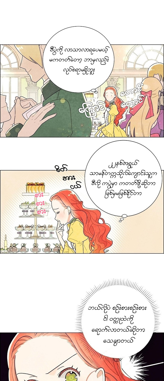 The First Night With the Duke Vol. 1 Ch. 1 第32页