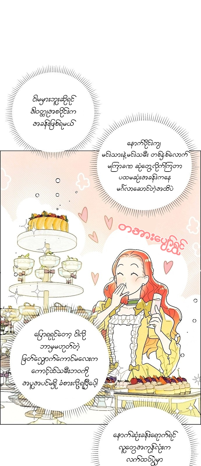 The First Night With the Duke Vol. 1 Ch. 1 第34页