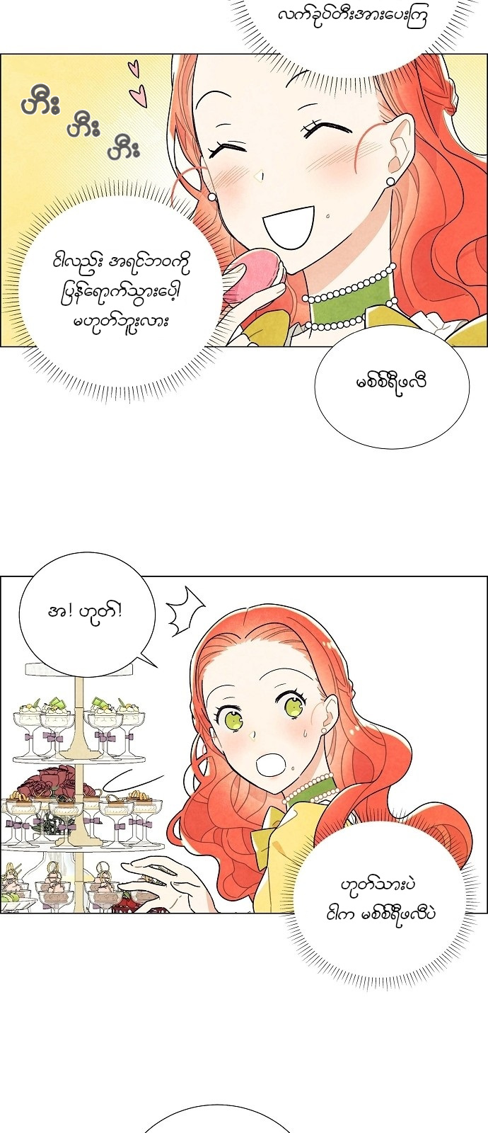 The First Night With the Duke Vol. 1 Ch. 1 第35页