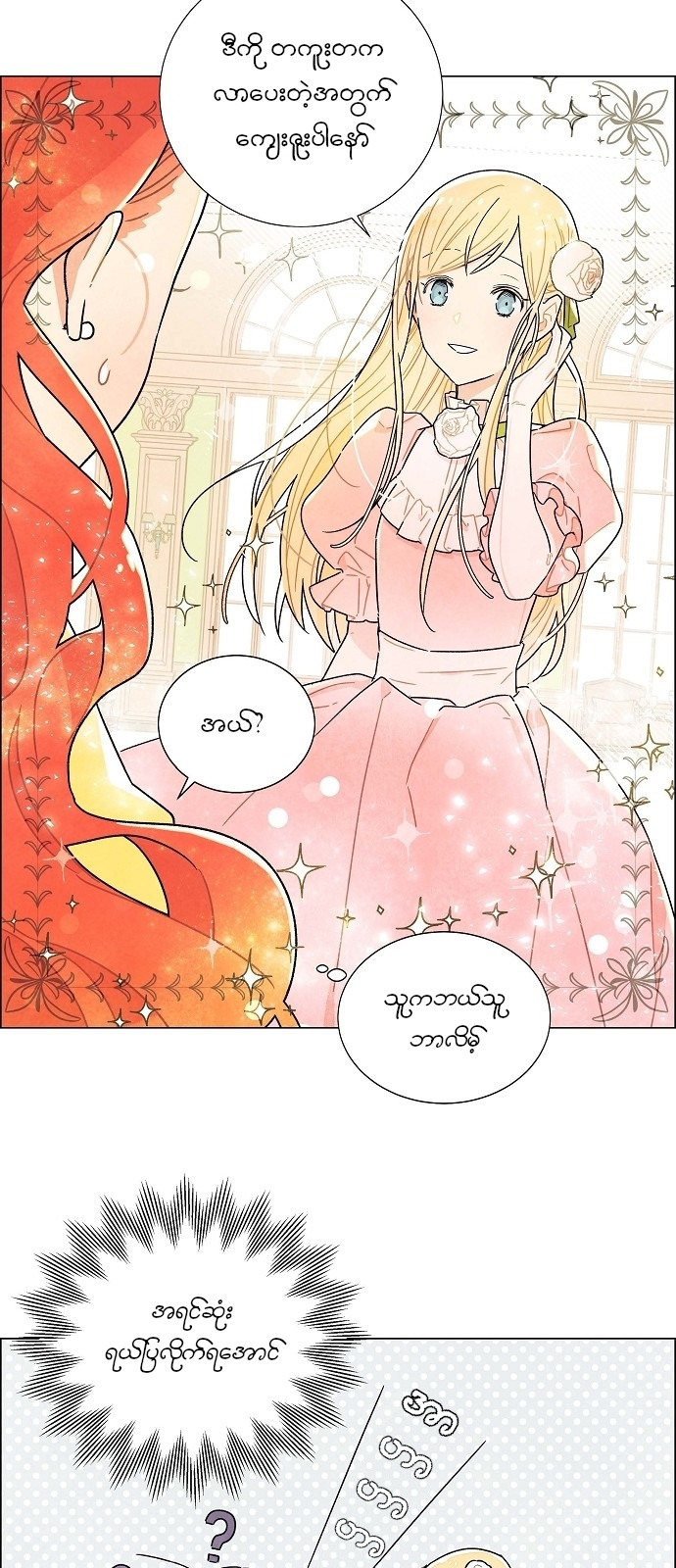 The First Night With the Duke Vol. 1 Ch. 1 第36页