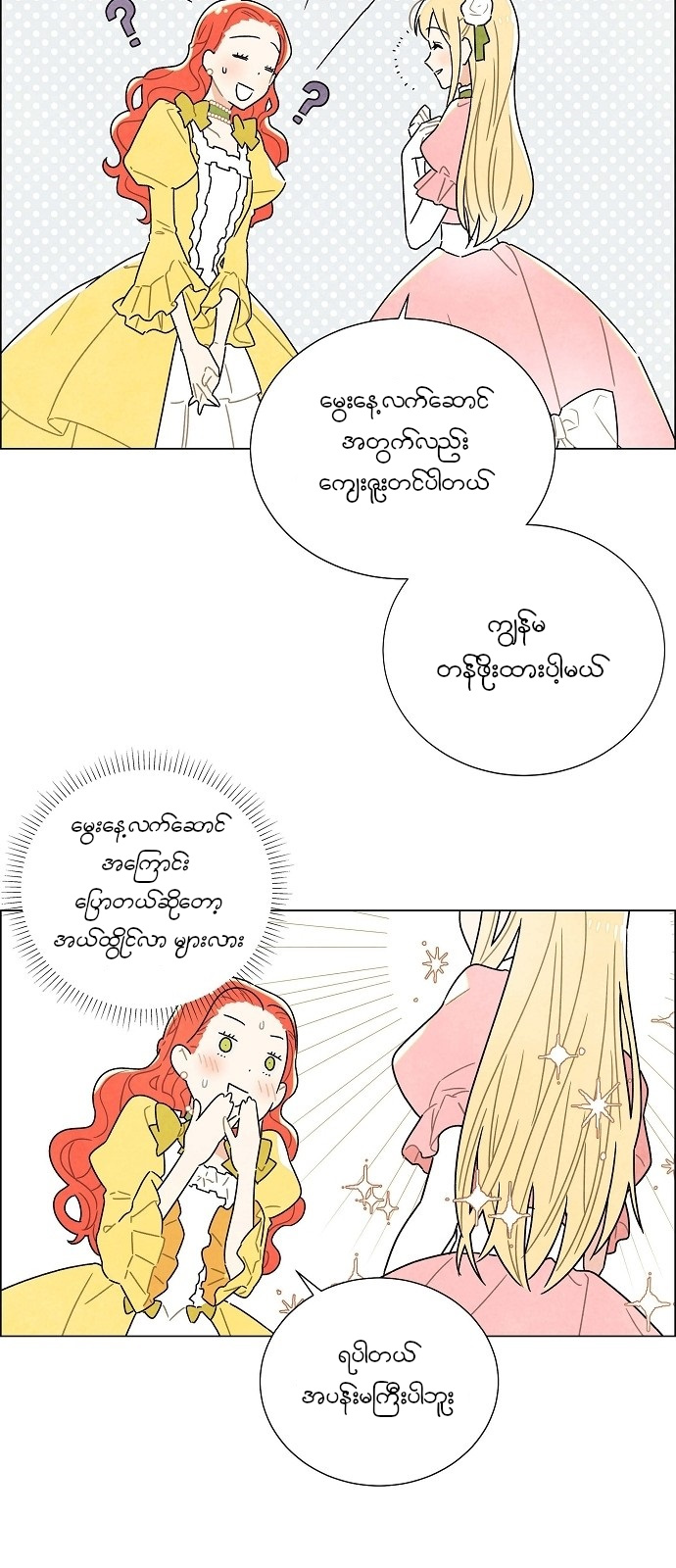The First Night With the Duke Vol. 1 Ch. 1 第37页
