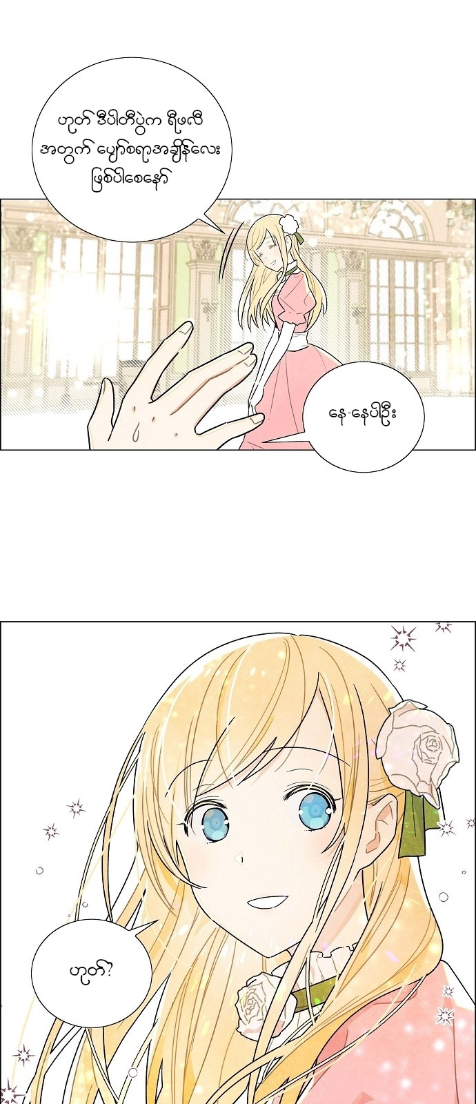 The First Night With the Duke Vol. 1 Ch. 1 第38页