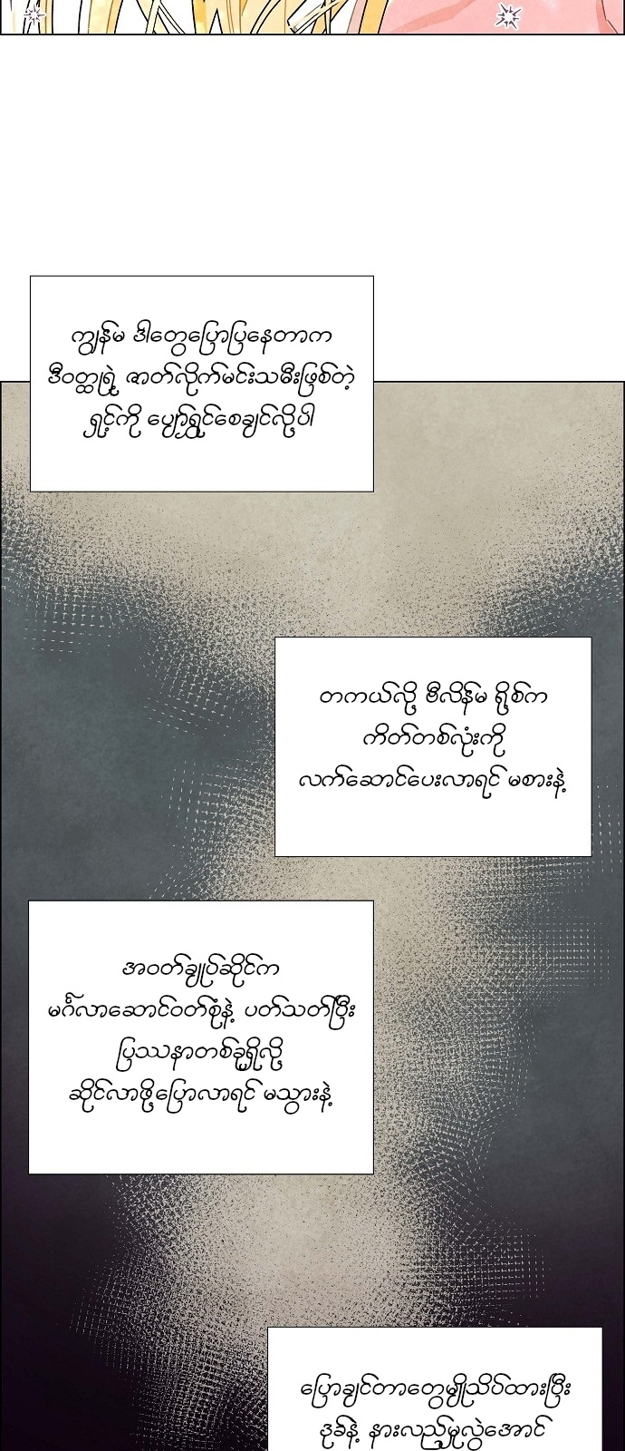 The First Night With the Duke Vol. 1 Ch. 1 第39页