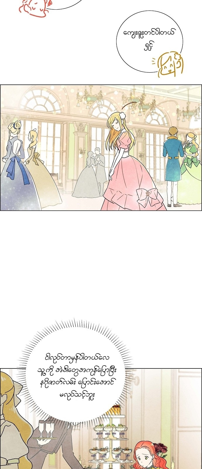 The First Night With the Duke Vol. 1 Ch. 1 第41页