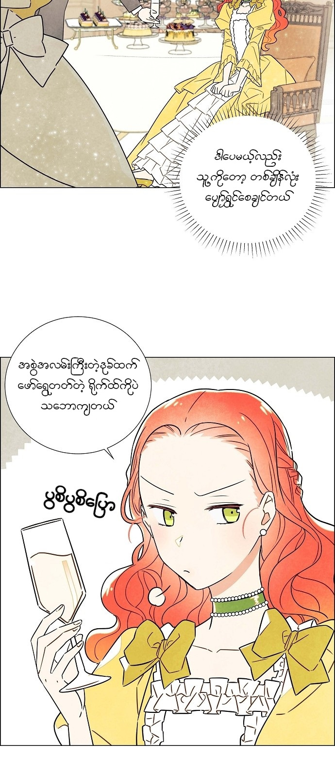 The First Night With the Duke Vol. 1 Ch. 1 第42页