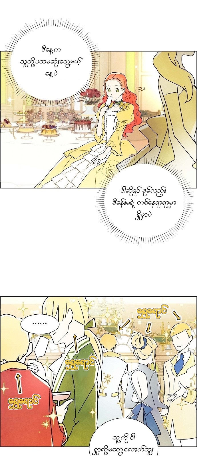 The First Night With the Duke Vol. 1 Ch. 1 第43页