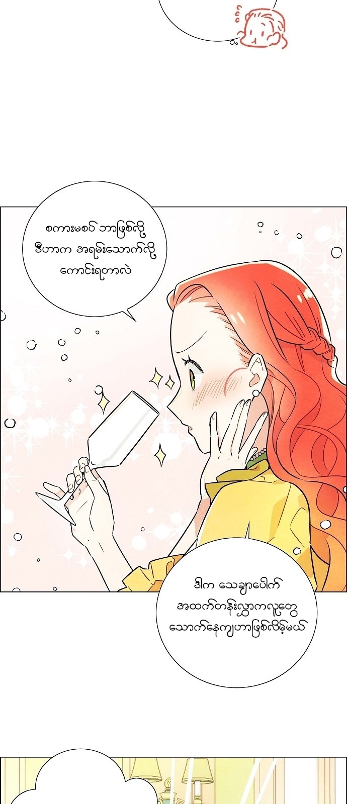 The First Night With the Duke Vol. 1 Ch. 1 第44页
