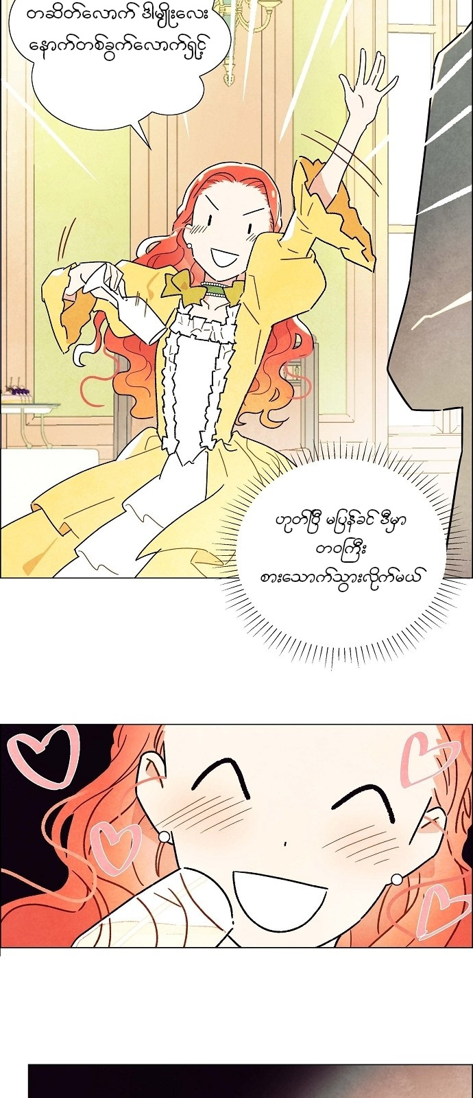 The First Night With the Duke Vol. 1 Ch. 1 第45页