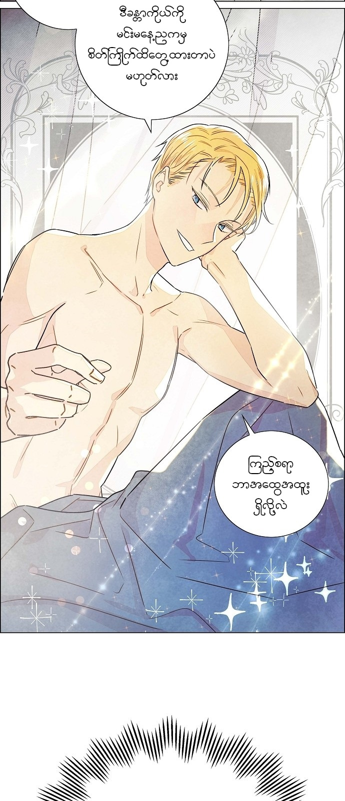 The First Night With the Duke Vol. 1 Ch. 1 第47页