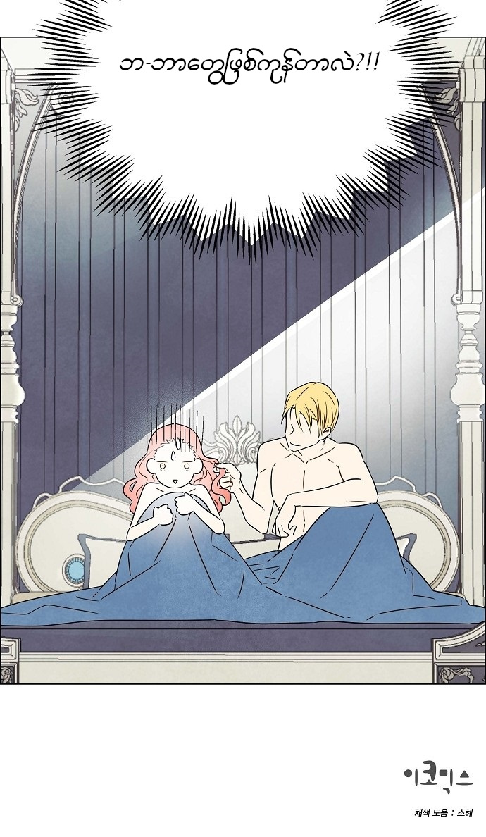 The First Night With the Duke Vol. 1 Ch. 1 第48页