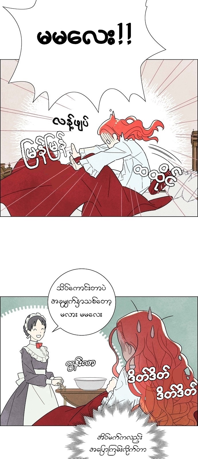 The First Night With the Duke 第6页