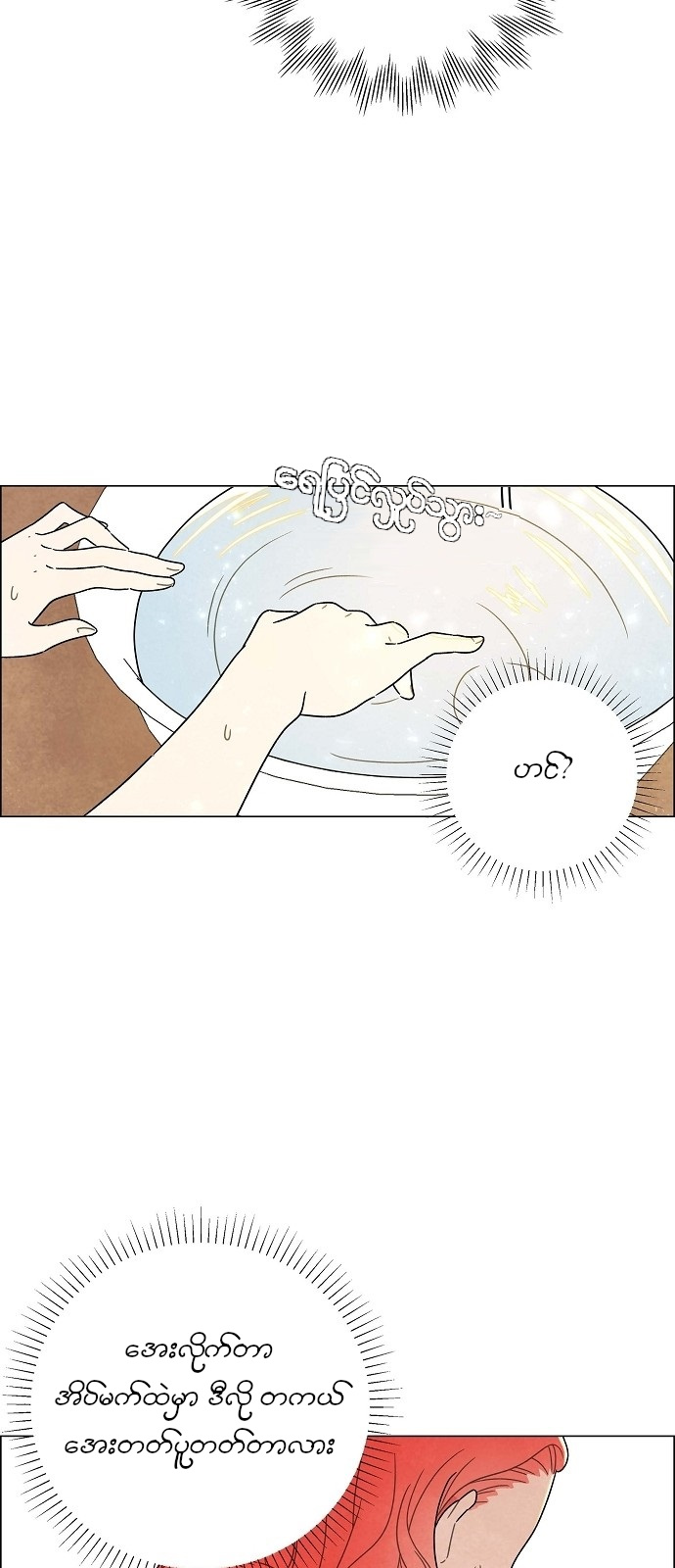 The First Night With the Duke 第7页