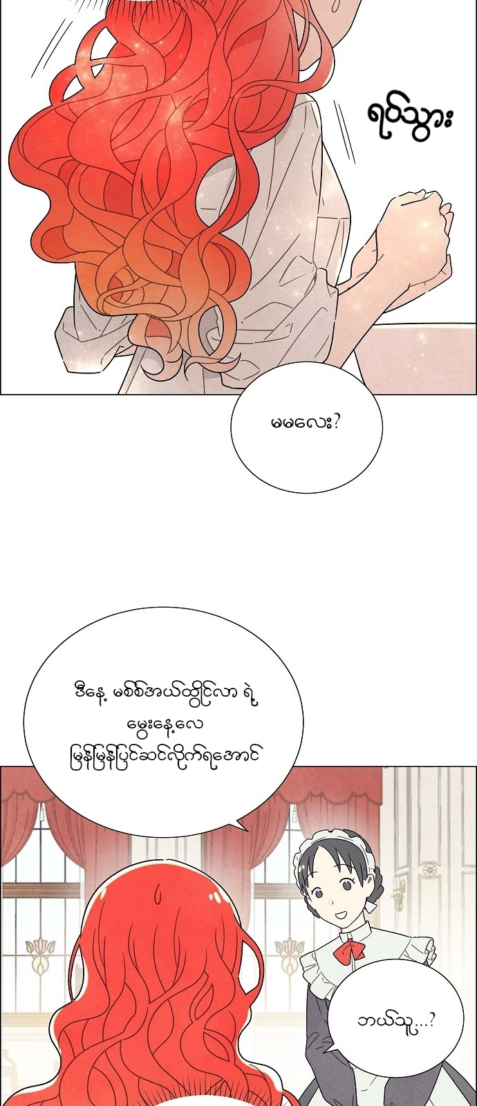 The First Night With the Duke 第8页