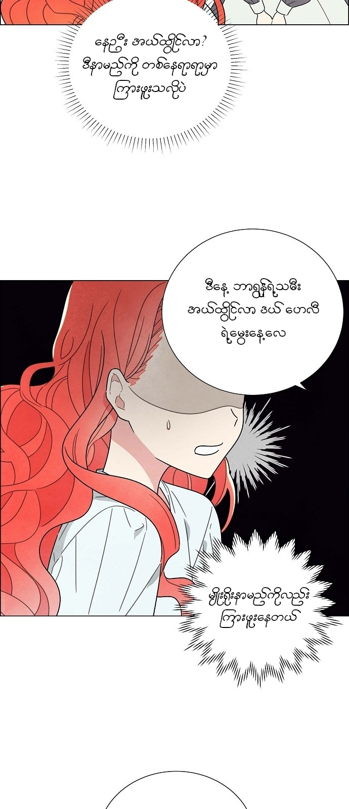 The First Night With the Duke Vol. 1 Ch. 1 第9页