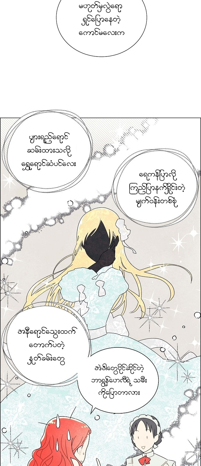 The First Night With the Duke Vol. 1 Ch. 1 第10页