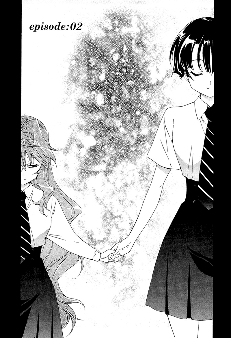 Murasakiiro no Qualia Vol. 1 Ch. 2 第1页