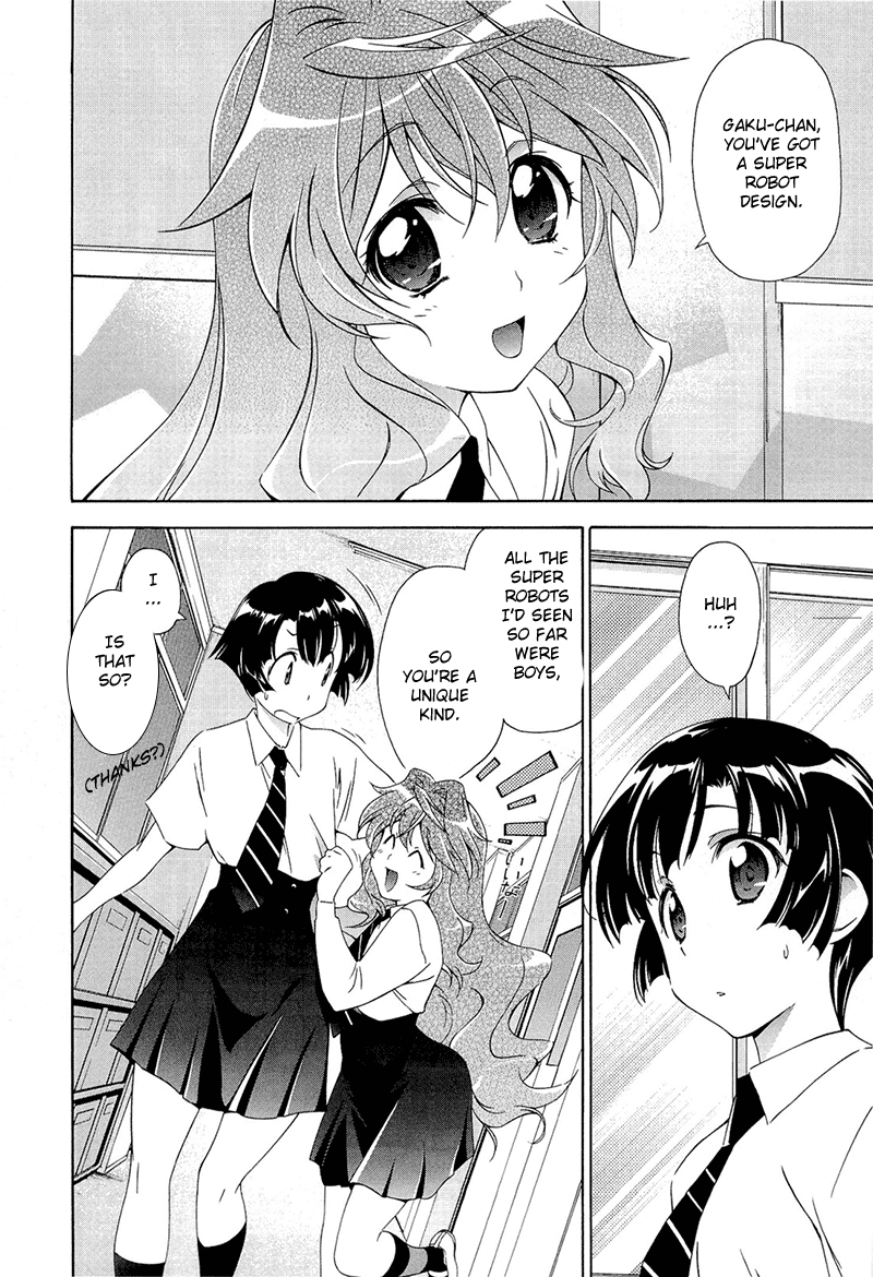 Murasakiiro no Qualia Vol. 1 Ch. 2 第2页