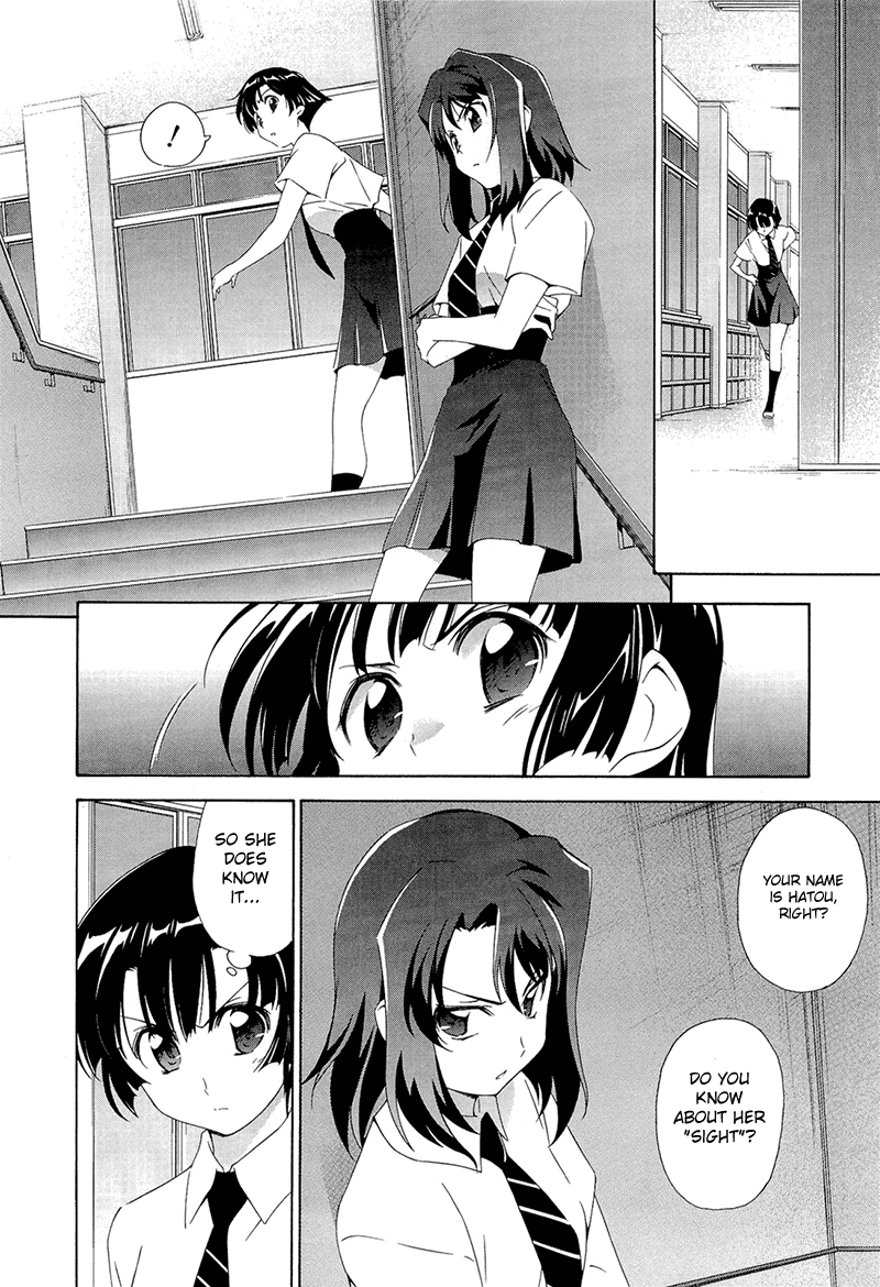Murasakiiro no Qualia Vol. 1 Ch. 2 第14页