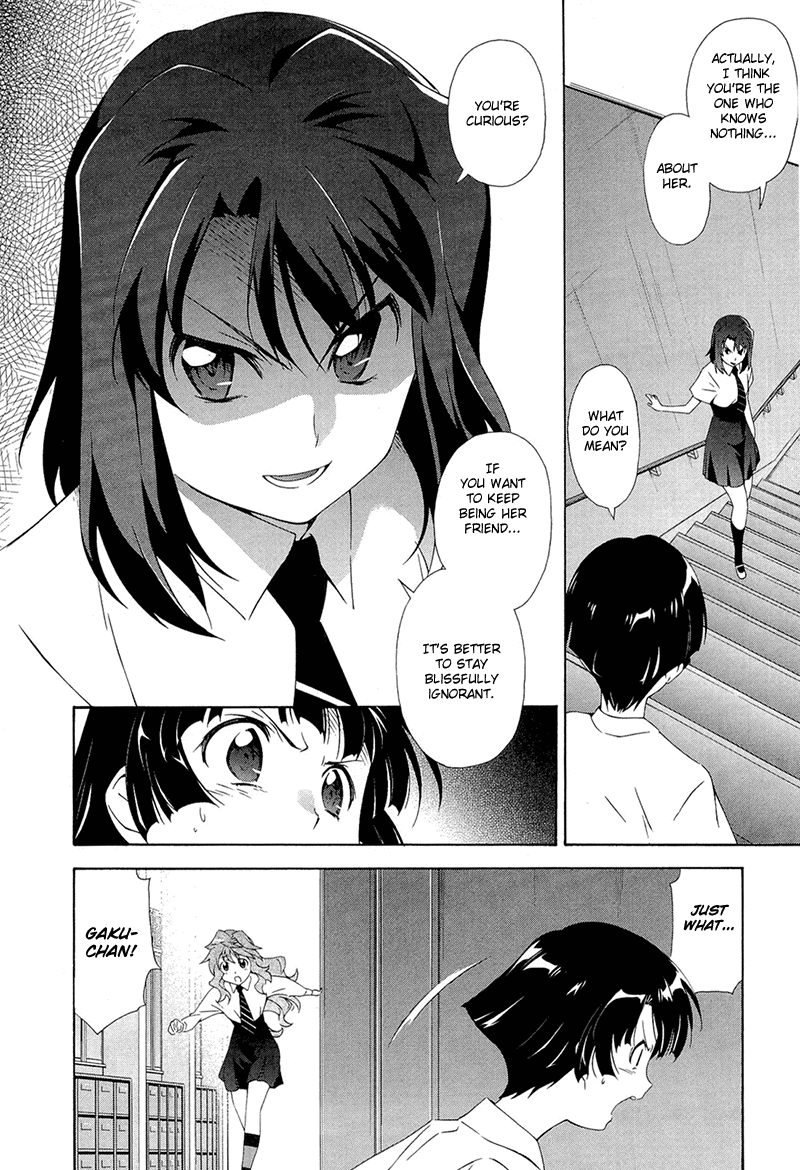 Murasakiiro no Qualia Vol. 1 Ch. 2 第16页