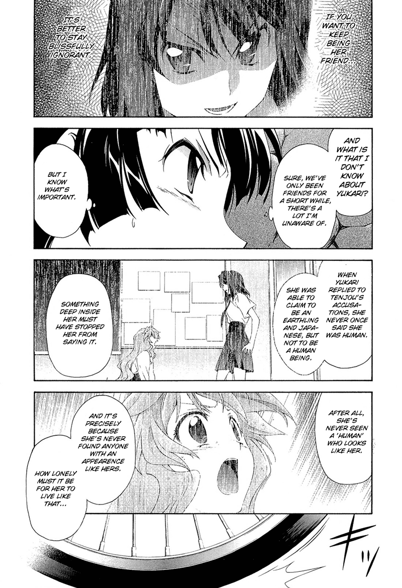 Murasakiiro no Qualia Vol. 1 Ch. 2 第24页