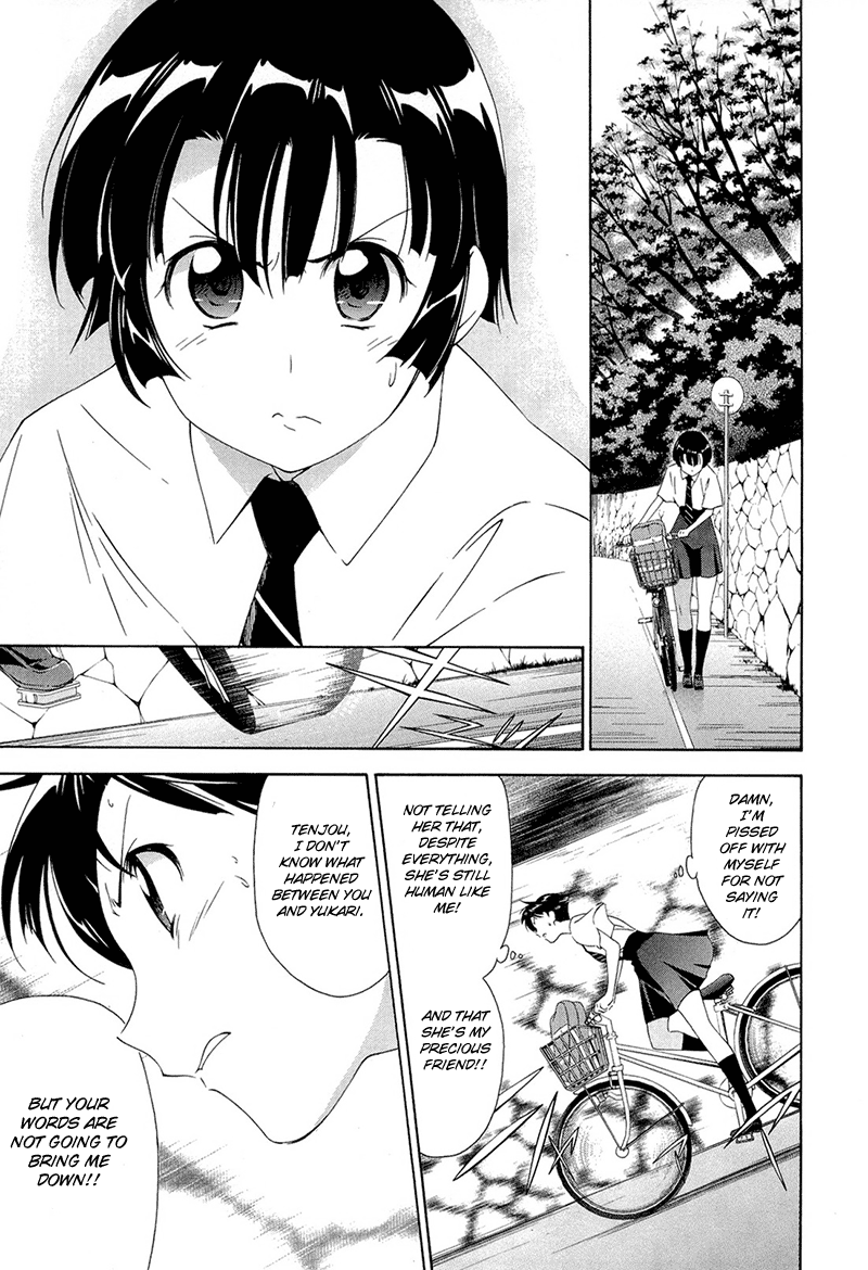 Murasakiiro no Qualia Vol. 1 Ch. 2 第25页