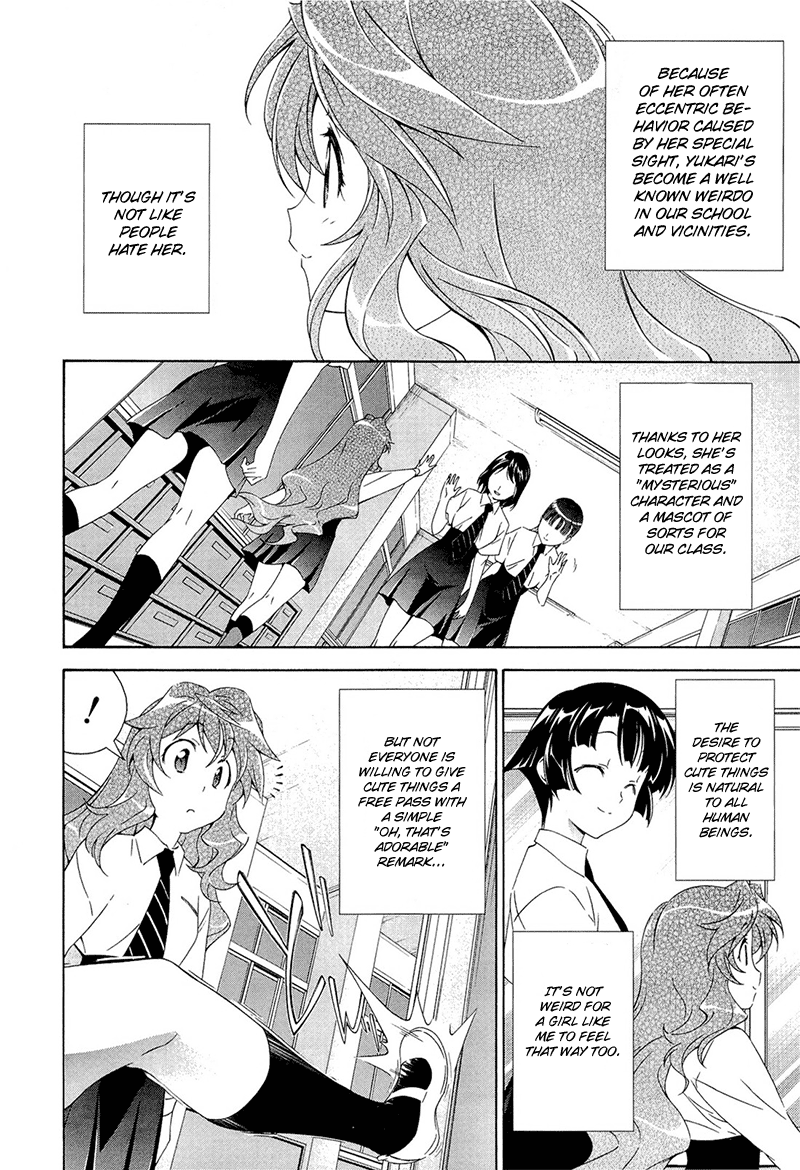 Murasakiiro no Qualia Vol. 1 Ch. 2 第4页