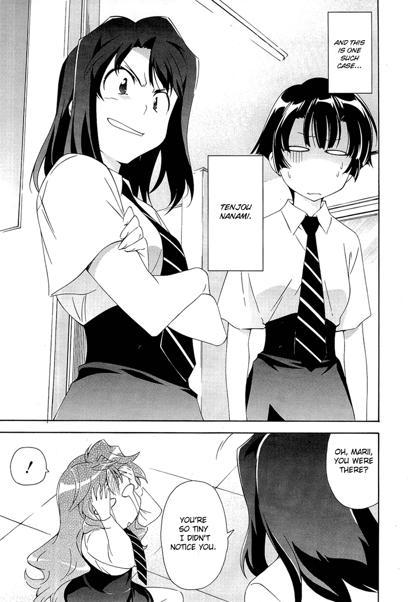 Murasakiiro no Qualia Vol. 1 Ch. 2 第7页