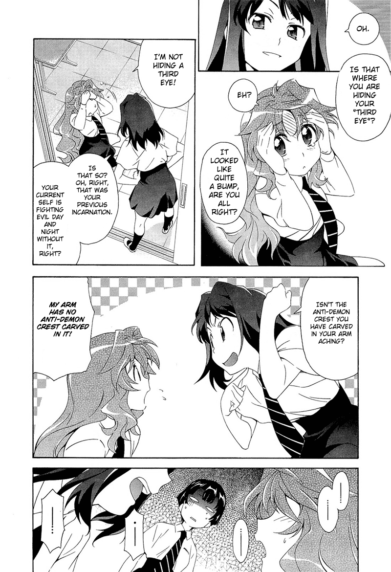 Murasakiiro no Qualia Vol. 1 Ch. 2 第8页
