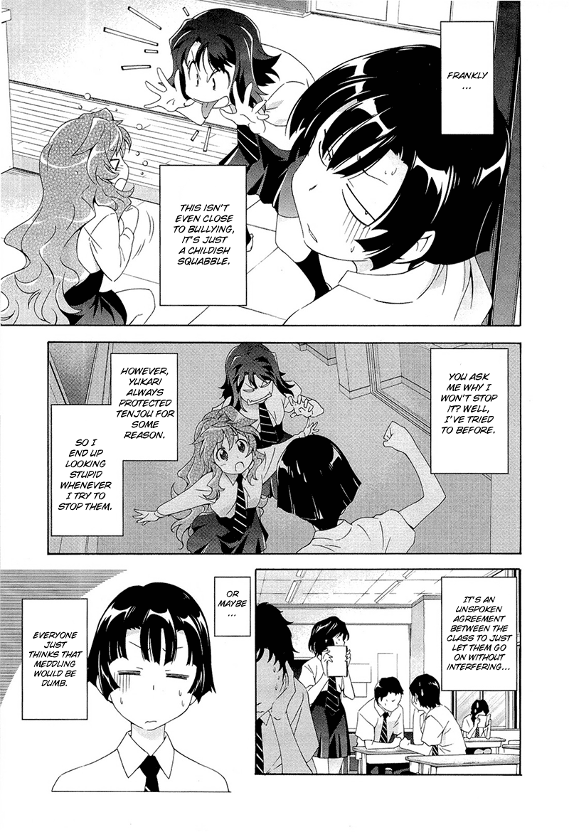 Murasakiiro no Qualia Vol. 1 Ch. 2 第9页