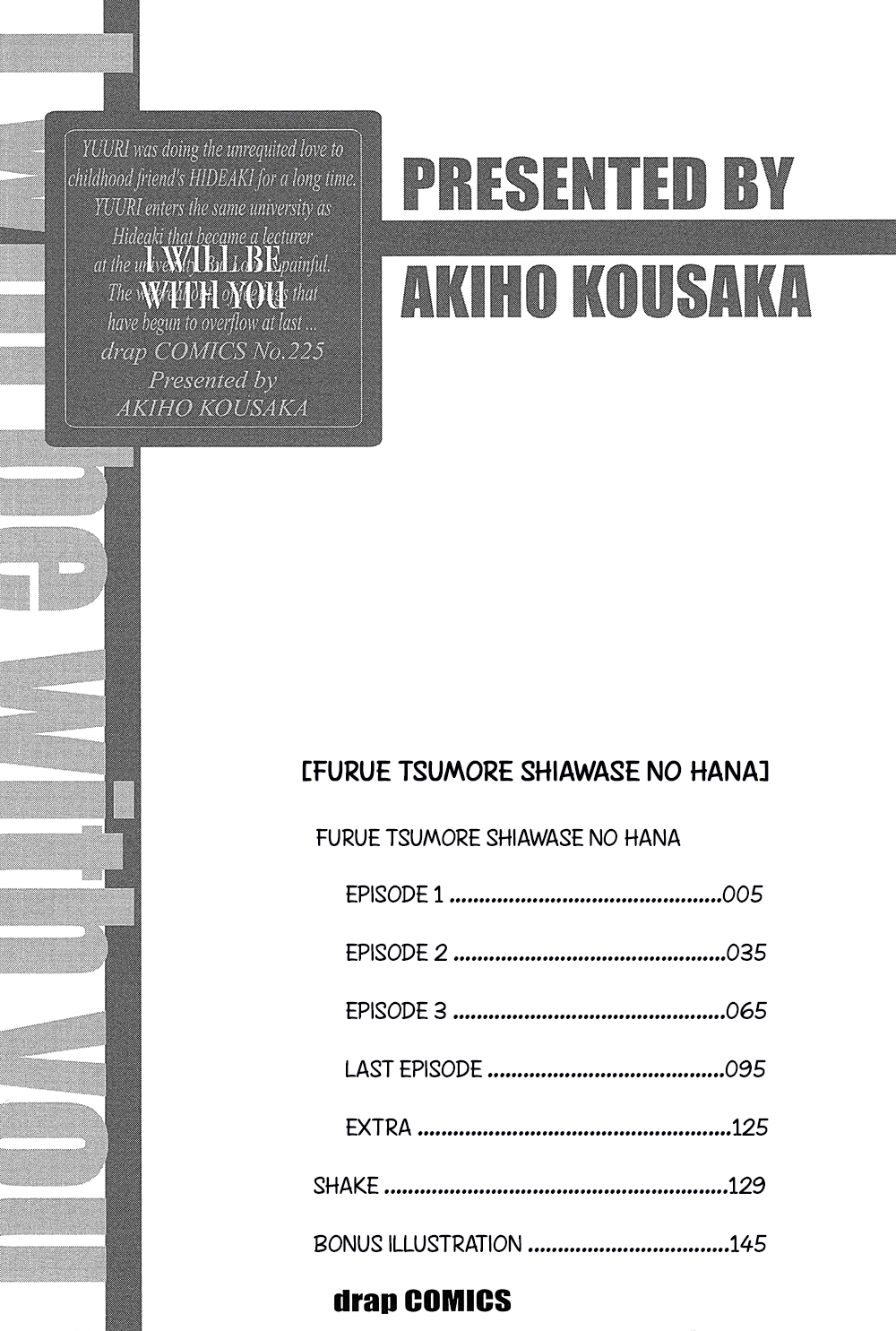 Furue Tsumore Shiawase no Hana Furue Tsumore Shiawase no Hana Extra 第4页