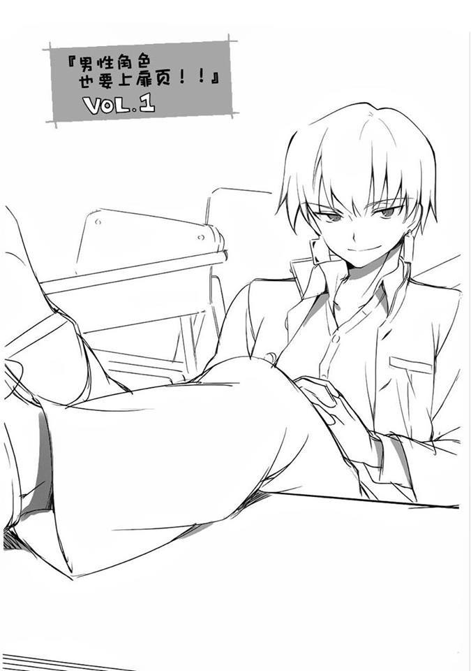 Type-Moon Gakuen - Chibi Chuki! 2nd Period: Protect the School’s Peace! 第17页