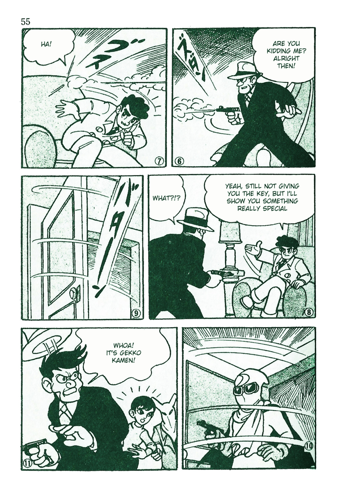 Moonlight Mask (KUWATA Jiro) The Case Takes Off 第2页