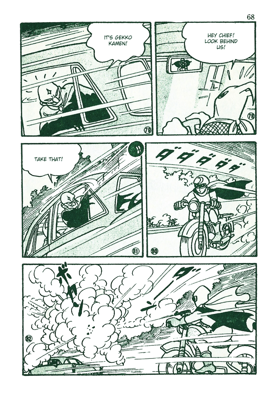 Moonlight Mask (KUWATA Jiro) The Case Takes Off 第15页