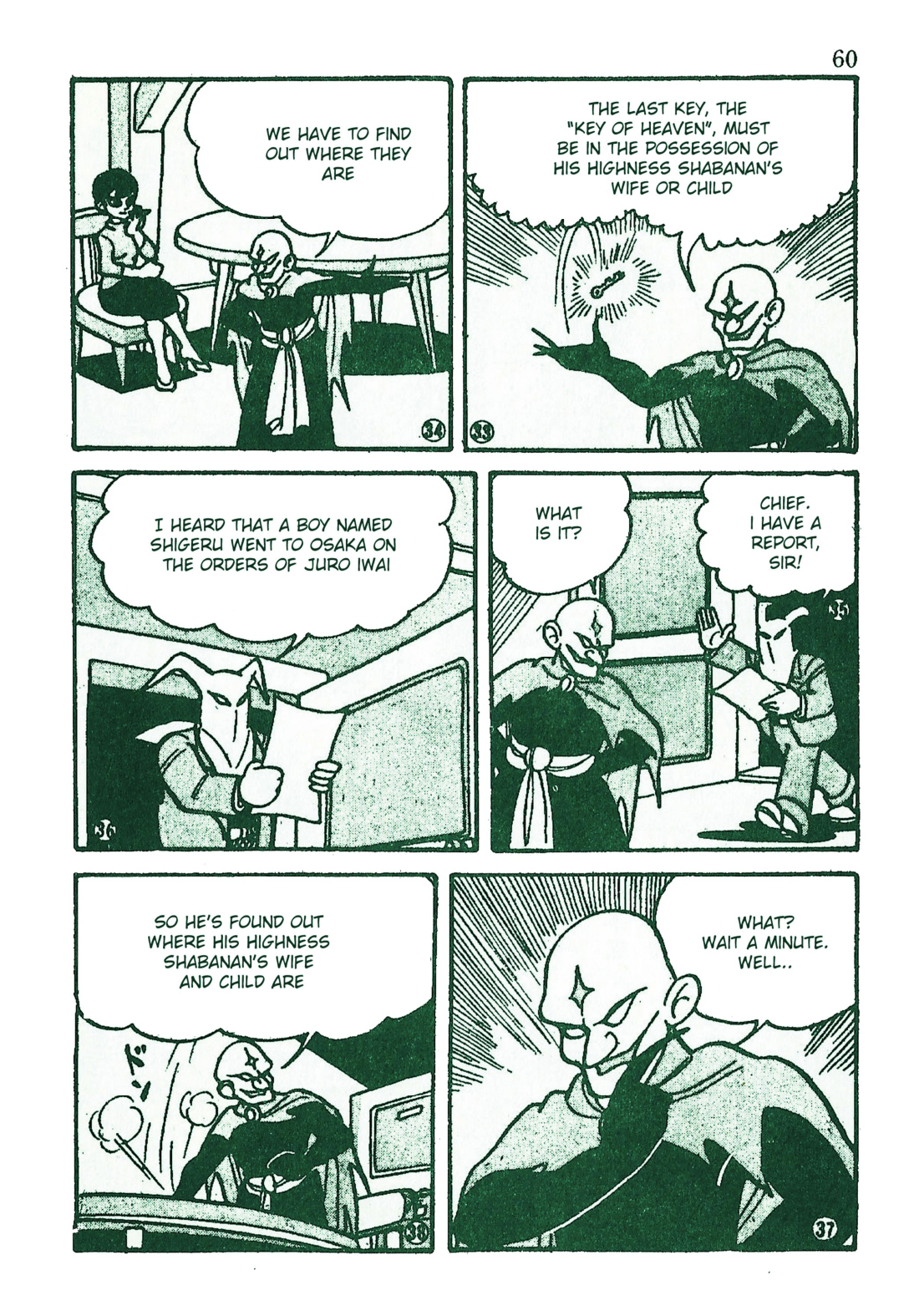 Moonlight Mask (KUWATA Jiro) The Case Takes Off 第7页