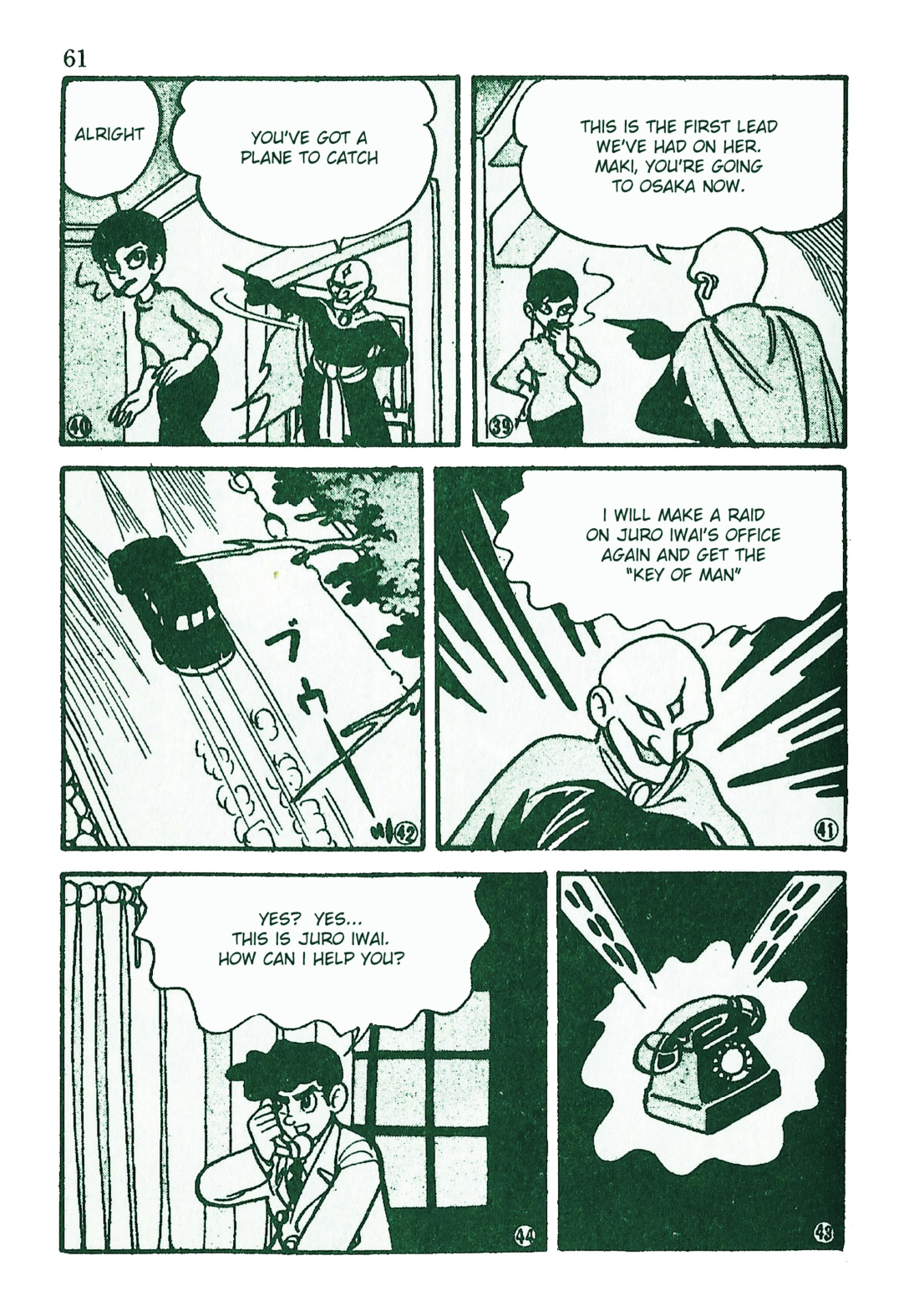 Moonlight Mask (KUWATA Jiro) The Case Takes Off 第8页