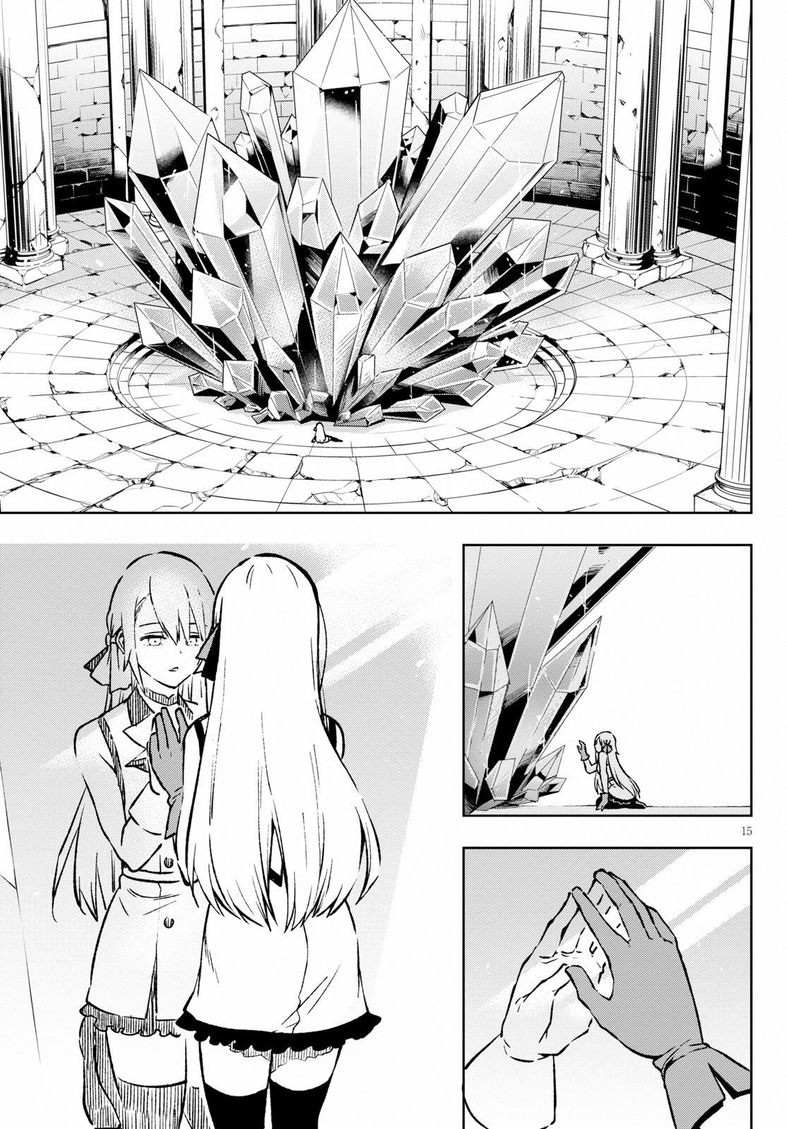 Samayoeru Tensei-sha-tachi no Relive Game L'Houkousha d'argent (1) 第20页