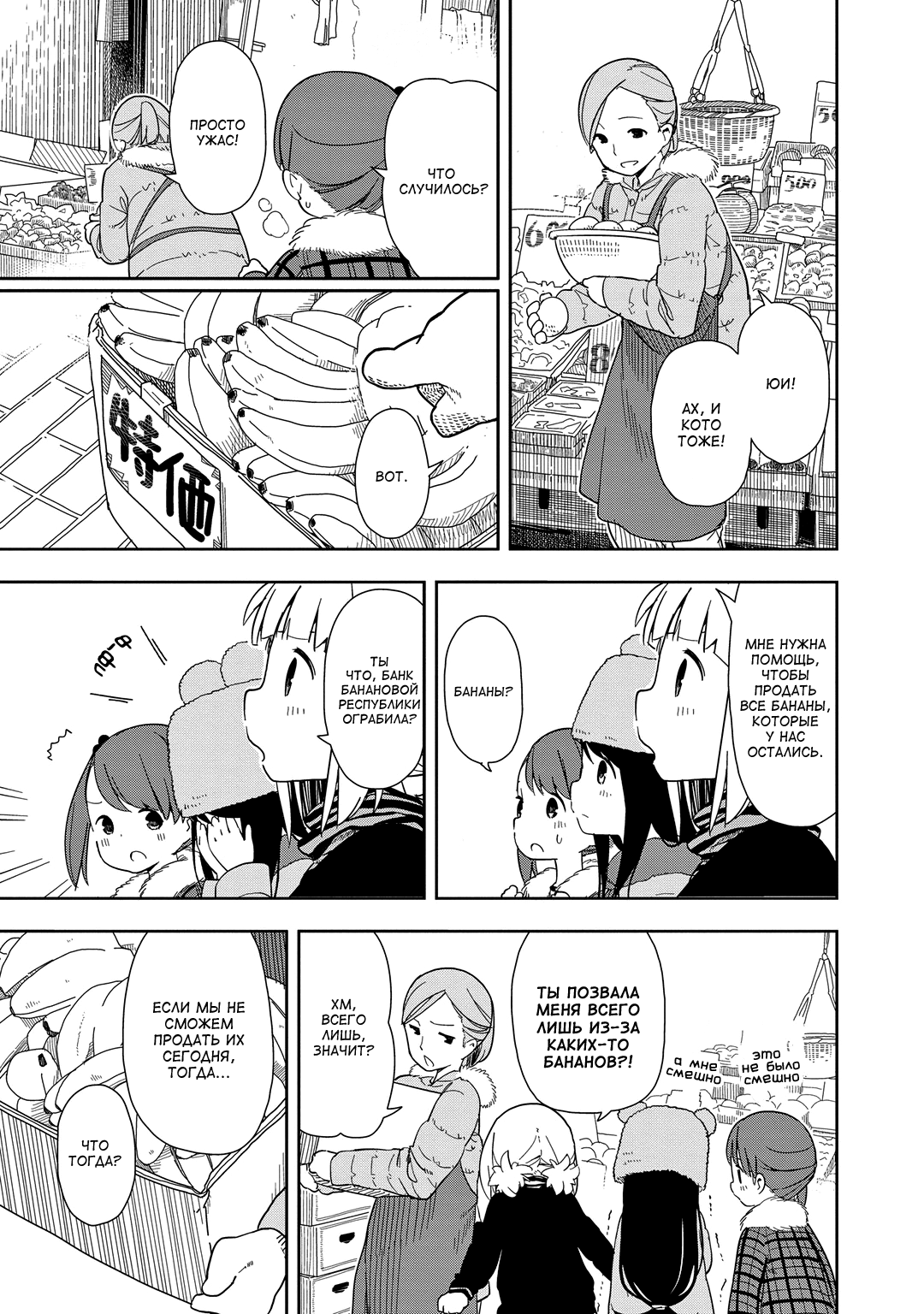 Mitsuboshi Colors Чупакабра 第5页