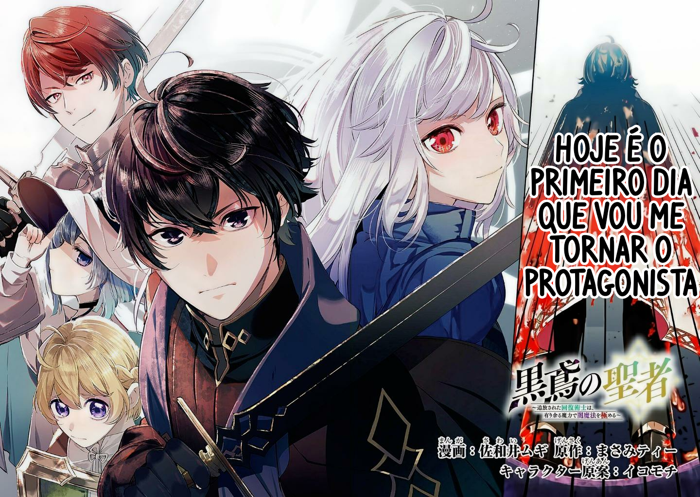 Kurotonbi no Seija Vol. 1 Ch. 1 第3页