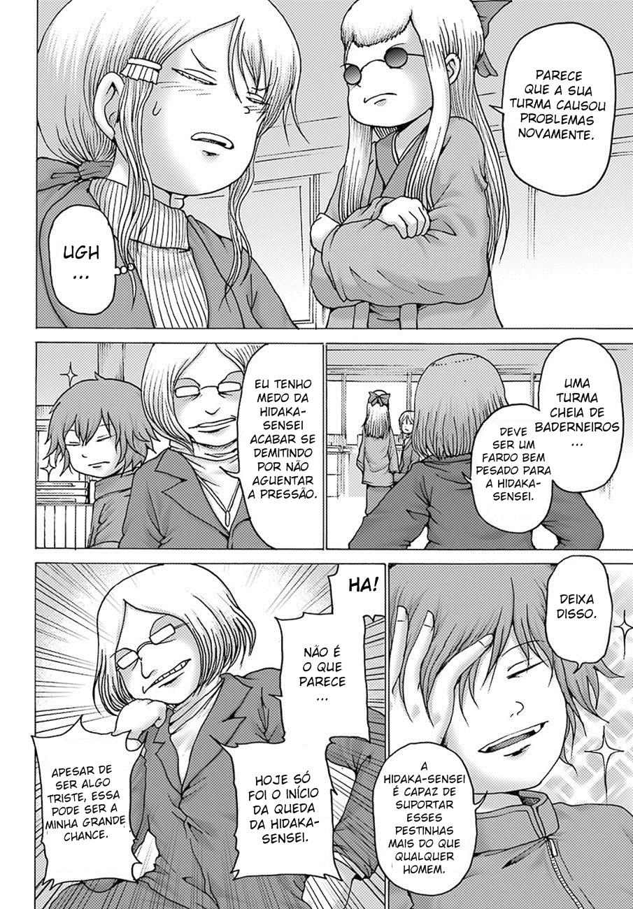 High Score Girl DASH Vol. 1 Ch. 4 第12页