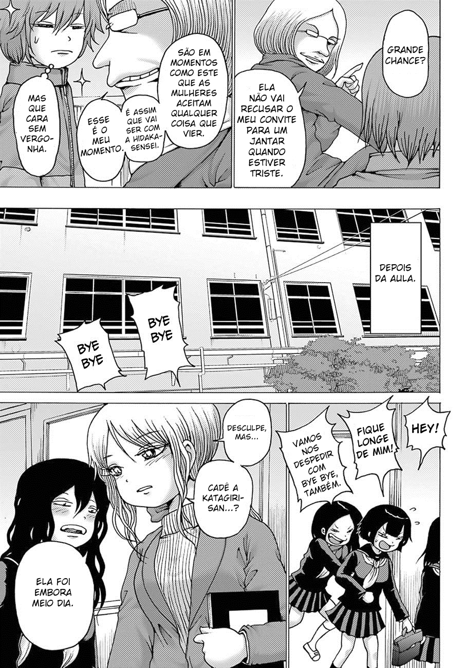 High Score Girl DASH Vol. 1 Ch. 4 第13页